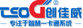 深圳創(chuàng)佳威智能設(shè)備有限公司